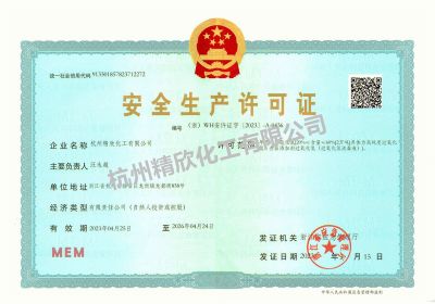 Original Safety Production License